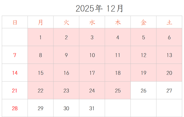 開館日カレンダー