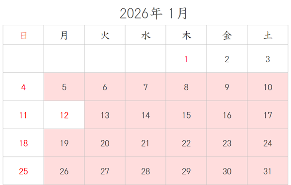 開館日カレンダー