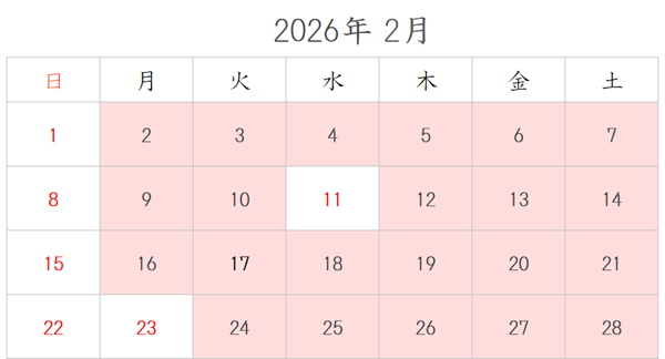 開館日カレンダー