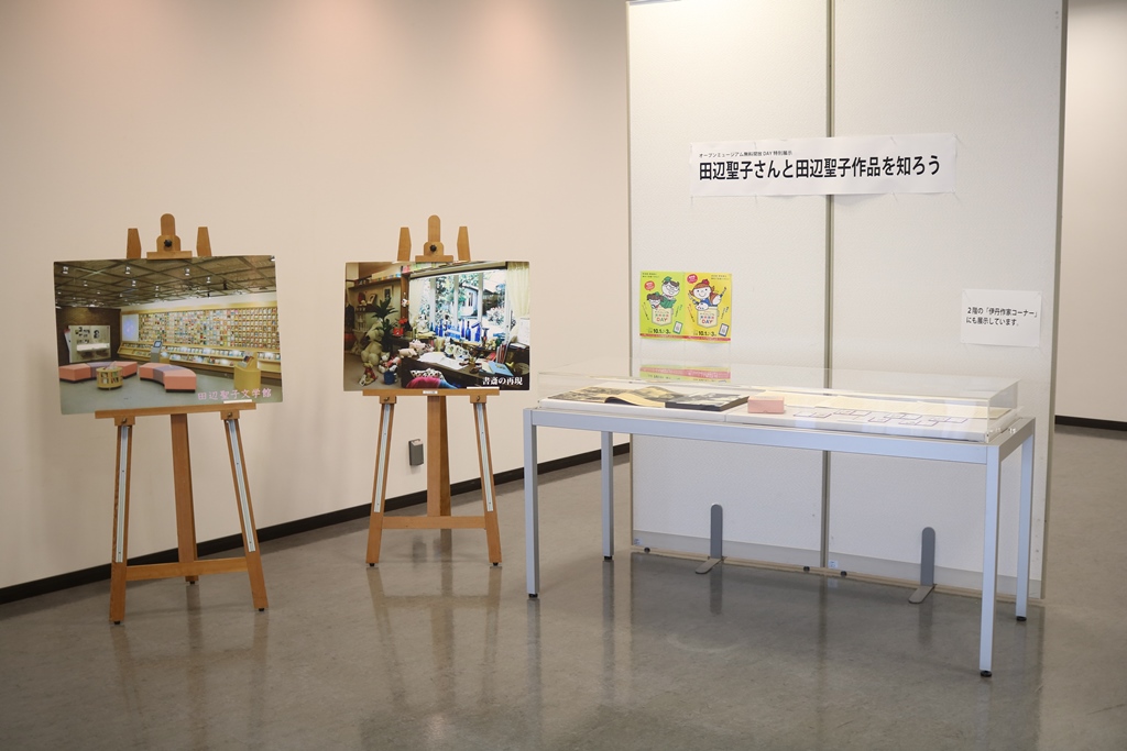 伊丹市立図書館ことば蔵展示